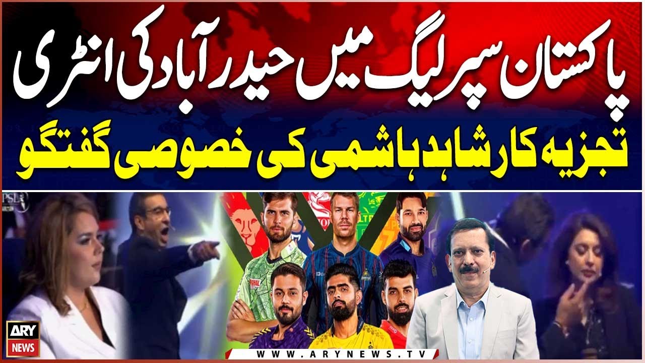 Hyderabad’s Entry into the Pakistan Super League - Shahid Hashmi Analysis