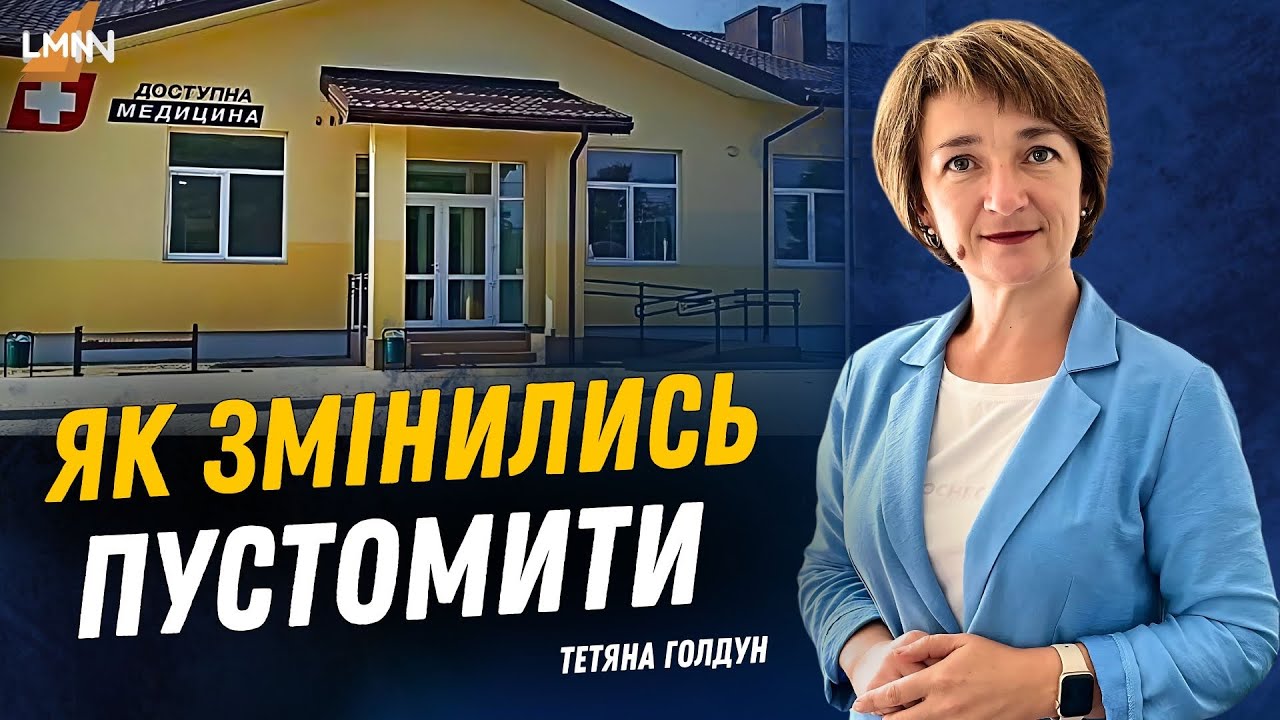 Як Пустомити стають безбар’єрною громадою: реальні зміни у громаді