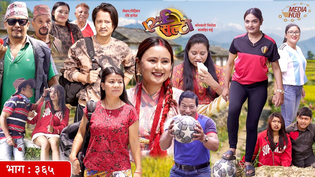 Ulto Sulto | उल्टो सुल्टो | Ep. 365 || Rabi Dangol, Baldip | Nepali Comedy | Mediahub