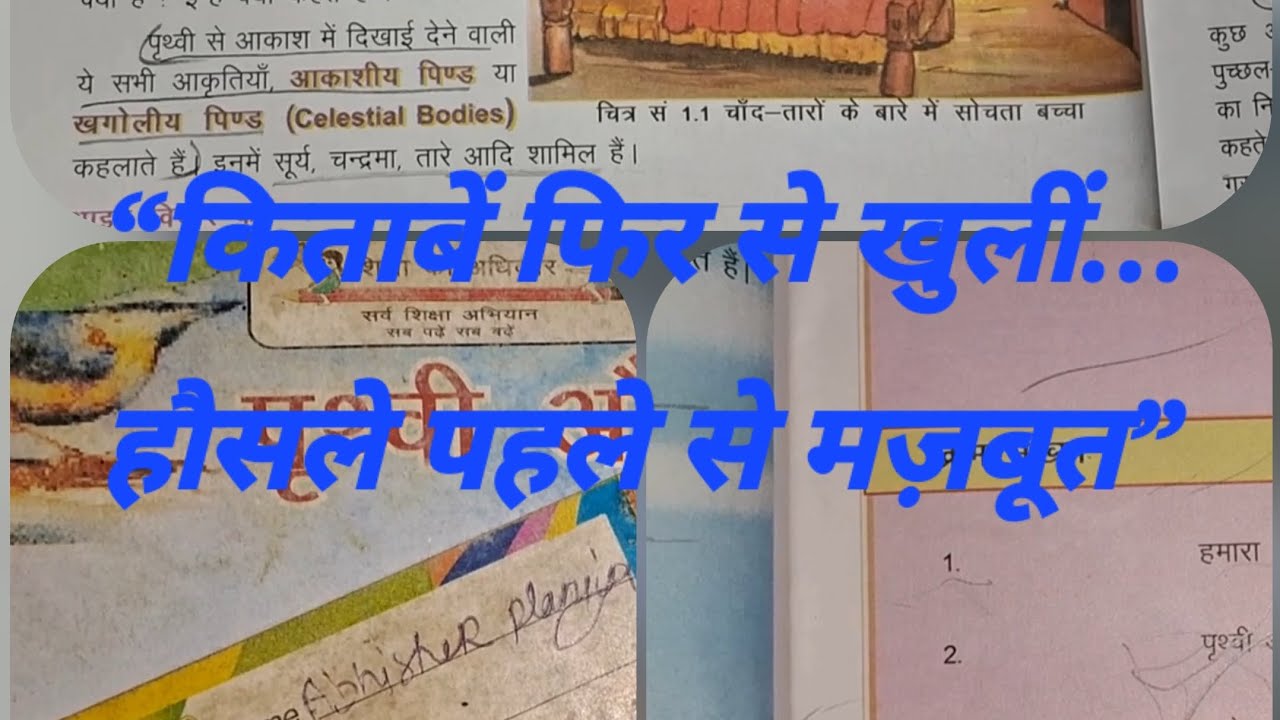 “घर की ज़िम्मेदारियाँ…अब सपनों की रुकावट नहीं”#MomWithMission#EducationForAll#WomenEducation#Learn