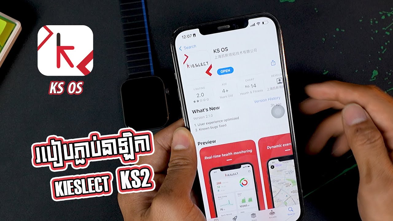 ងាយៗជាមួយរបៀបភ្ជាប់នាឡិកា  kieslect ks2  🔥