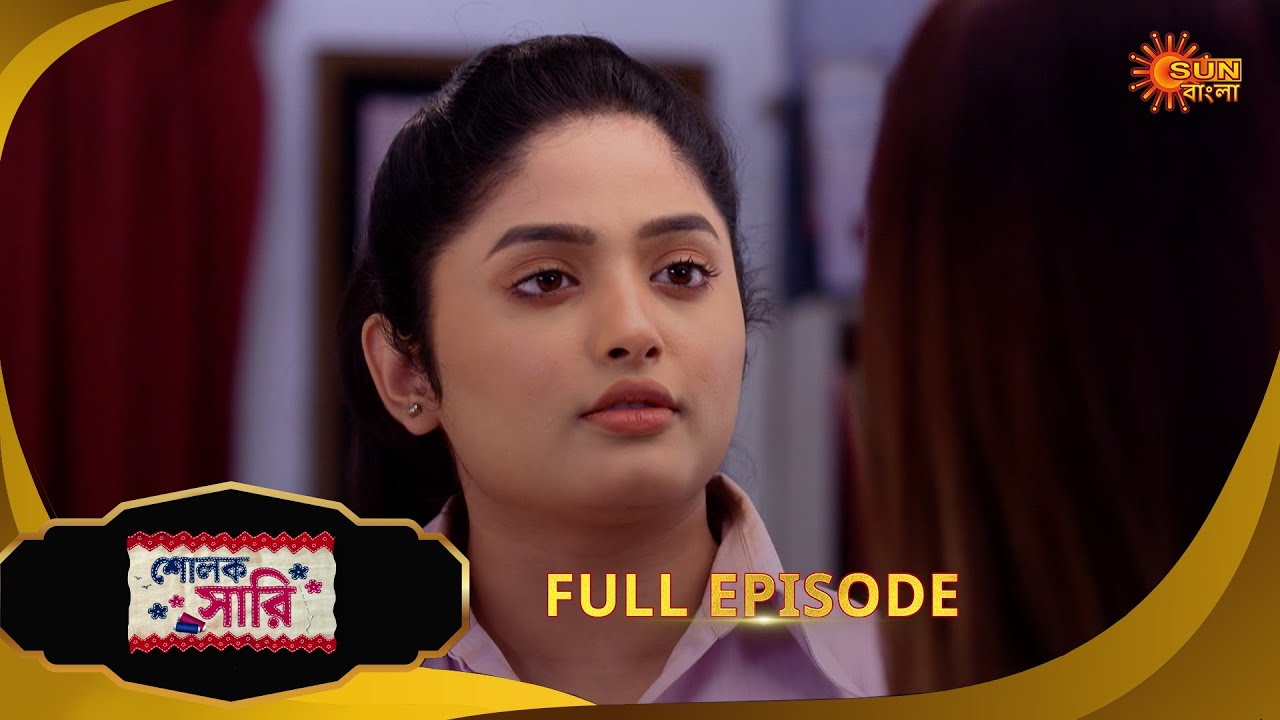 Sholok Saree | শোলক শাড়ি | Full Epi | EP 250 |31 Oct 25 Bangla Serial | Sun Bangla