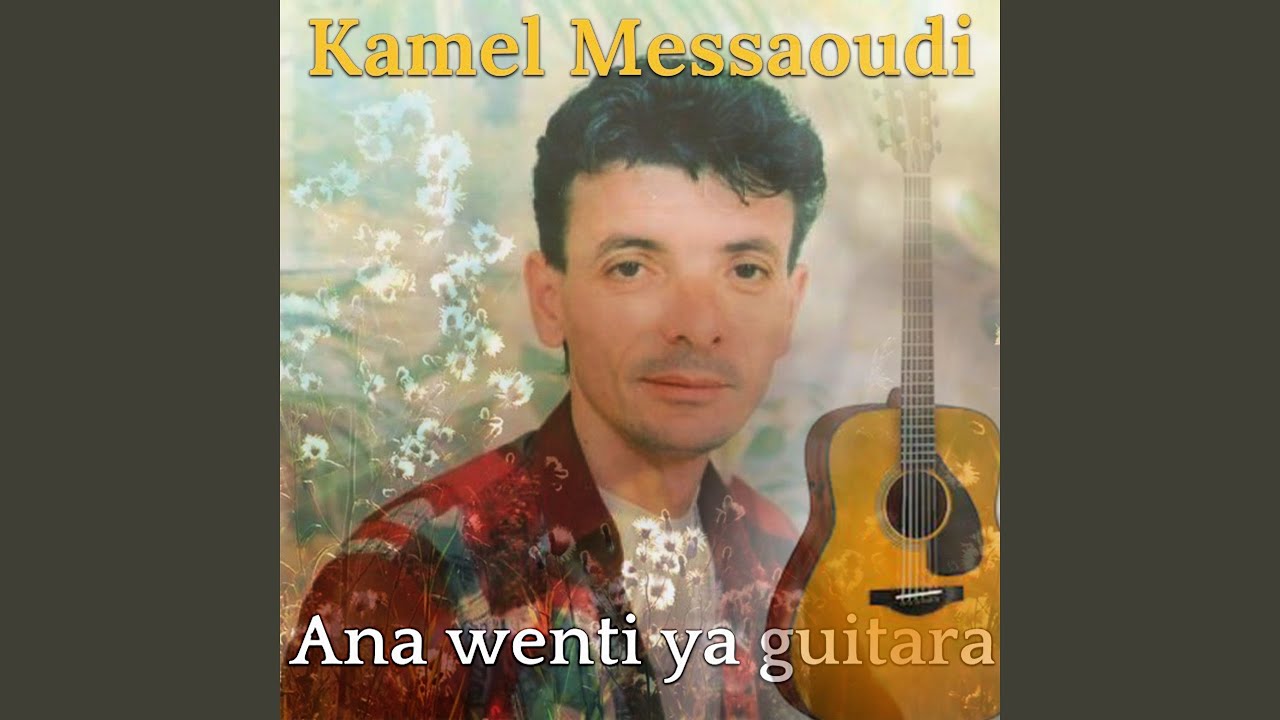 Ana Wenti Ya Guitara