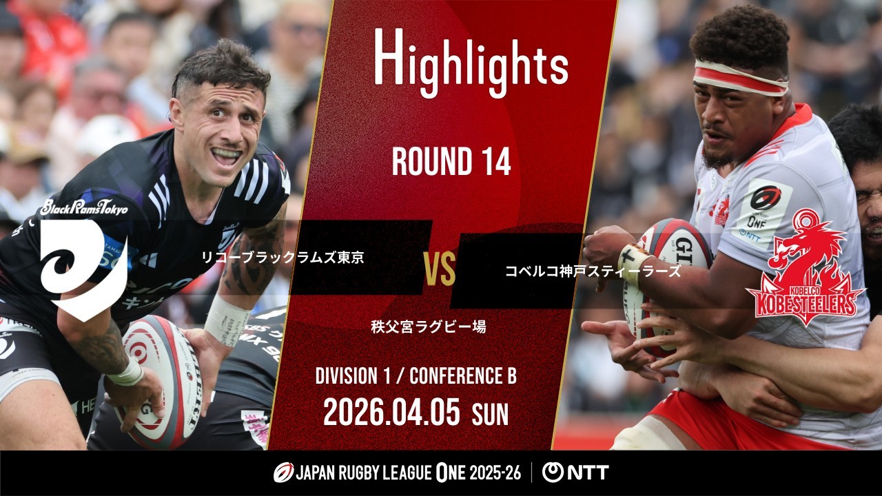 [Official Highlights] BR Tokyo vs Kobe S | NTT League One 2025-26 D1 Round 14 | 2026/4/5
