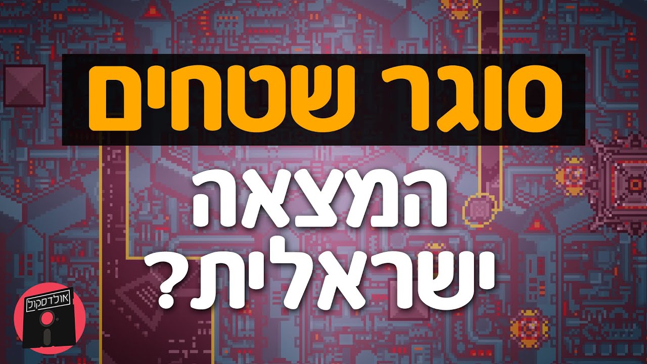 מה זה 