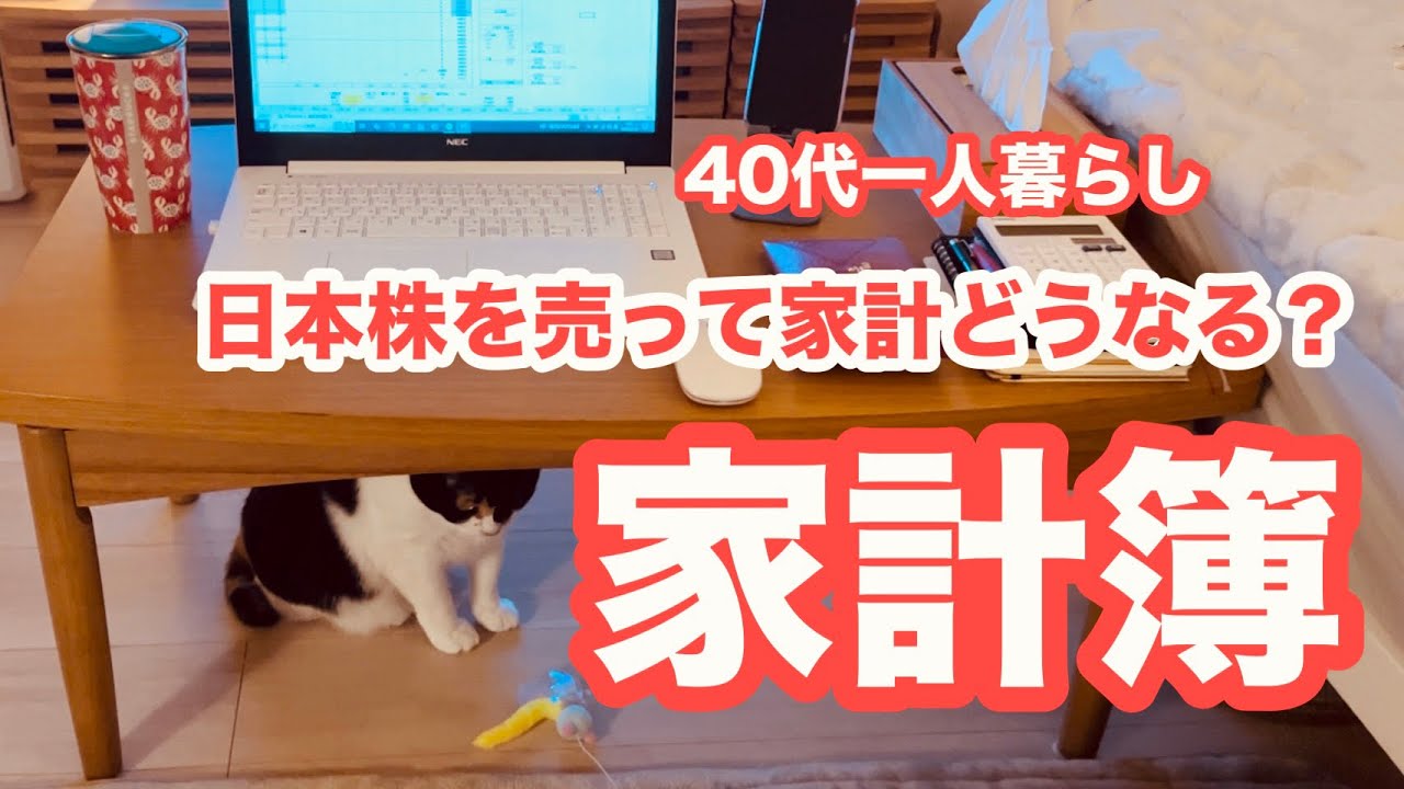 【家計簿公開】節約ごはんで整えたお金と暮らし