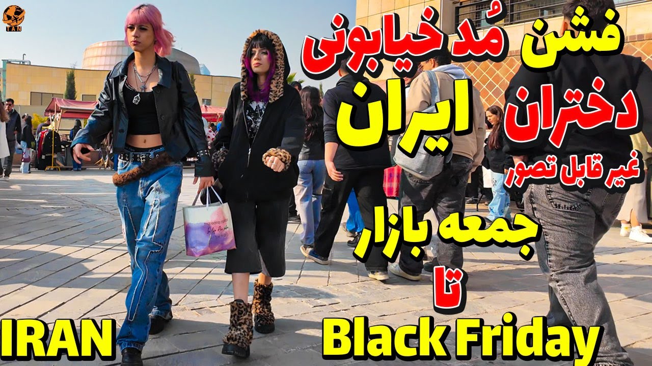 IRAN Walking Tour on Black Friday 2025 New Look with special place walking tour in Tehran 4k