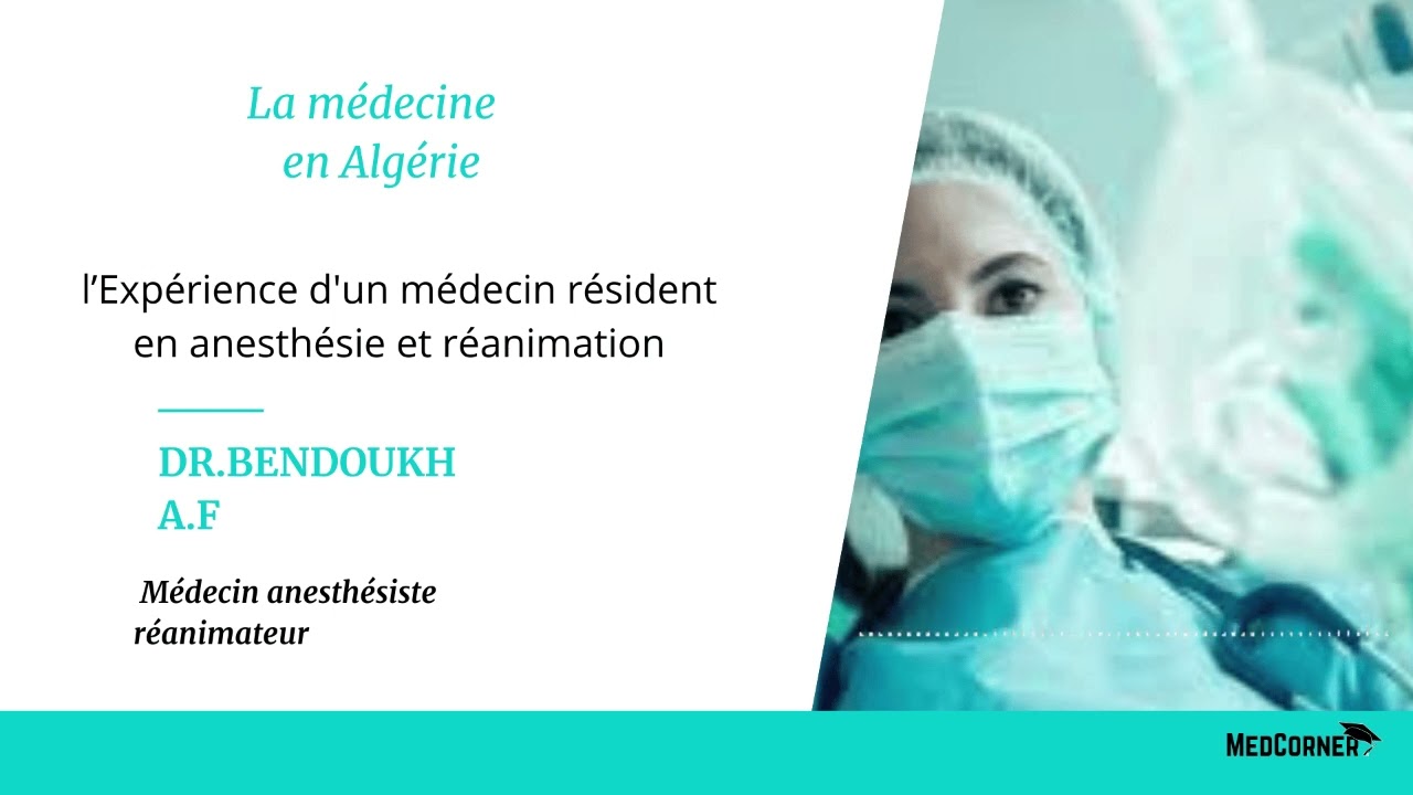 Dr.BENDOUKHA.F - Médecin anesthésiste réanimateur - تجربة طبيبة مقيمة في تخصص التخدير و الإنعاش