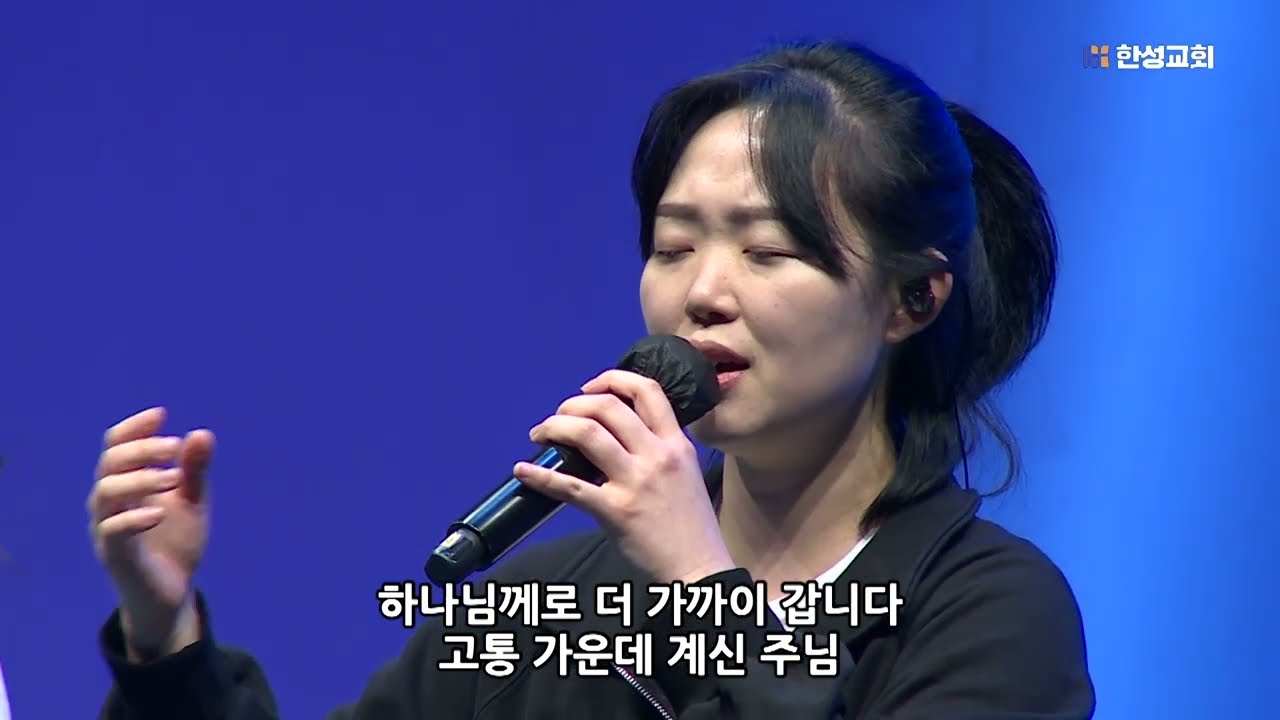 하나님께로 더 가까이_박경민 간사[23.04.14]