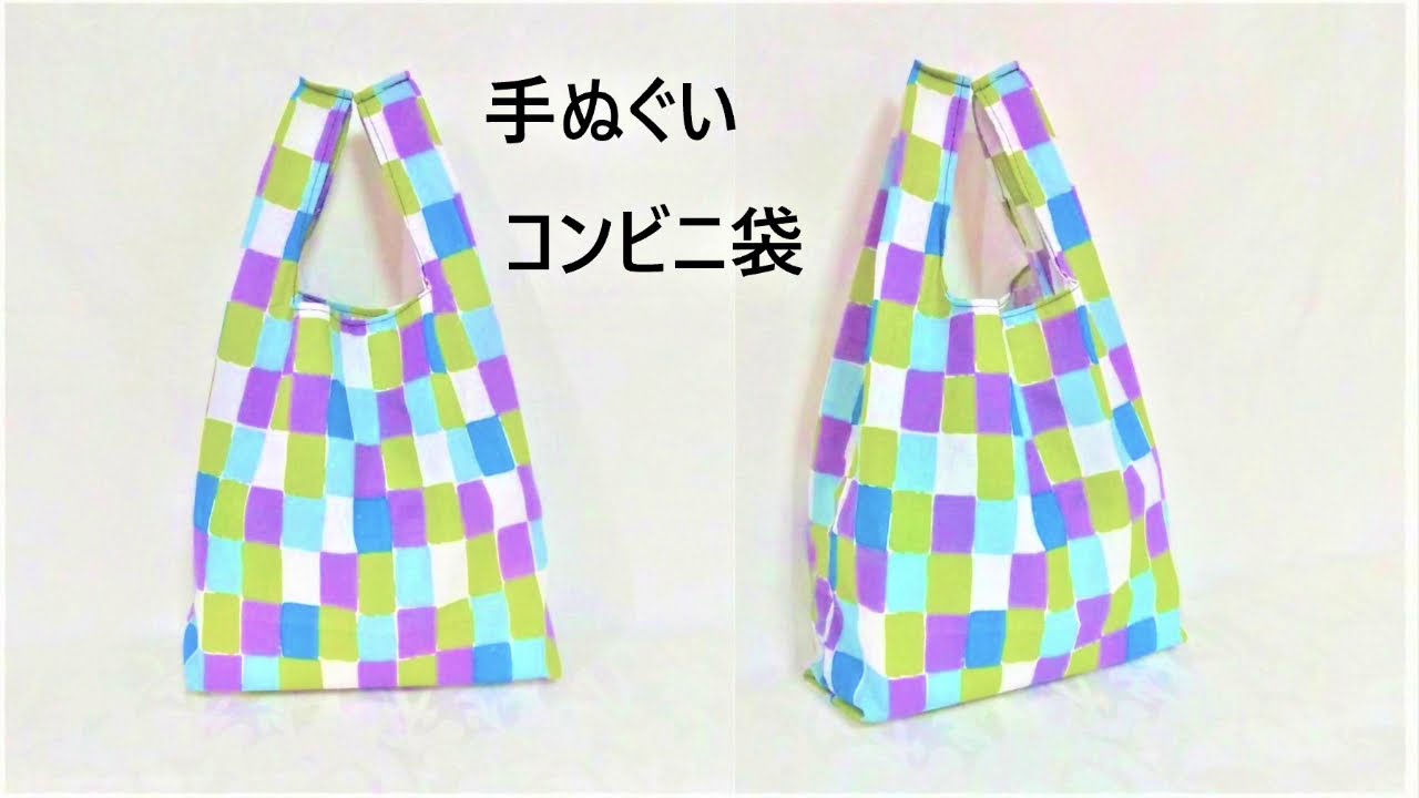 【簡単】手ぬぐい エコバッグ の作り方／Kitchen Towel  Grocery Bag
