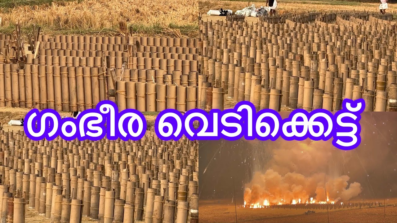ചങ്ങരംകുളം പള്ളിക്കര  വേളയാട്ട് /fire work setup/changaramkulam/dudus midea/