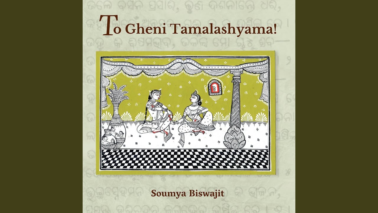 To Gheni Tamalashyama!