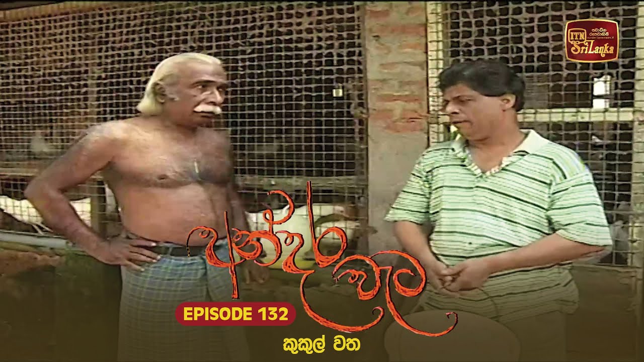 Andara Wata | Episode 132 - ITN Sri Lanka
