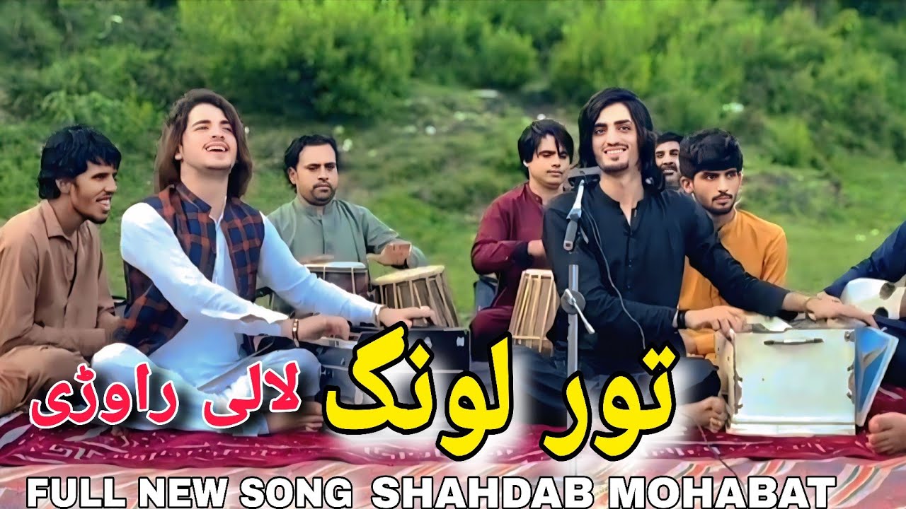Pashto New Song Shahdab Manawar Mohabat Manawar Tor Lowang Lali Raware Pashto Song Afghani Music