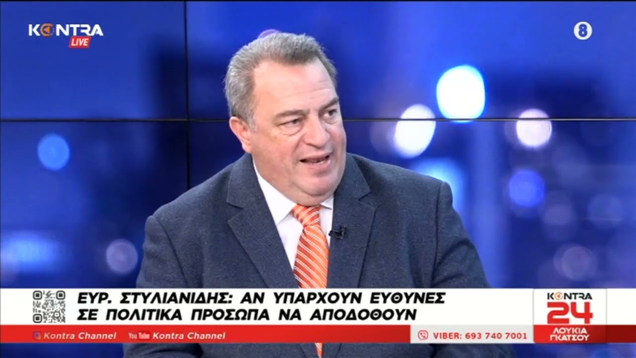 Στυλιανίδης: Άπειρος ο Μητσοτάκης - Aν ήμουν ΠΘ θα μιλούσα με Τσίπρα, Παπανδρέου, Σαμαρά, Καραμανλή