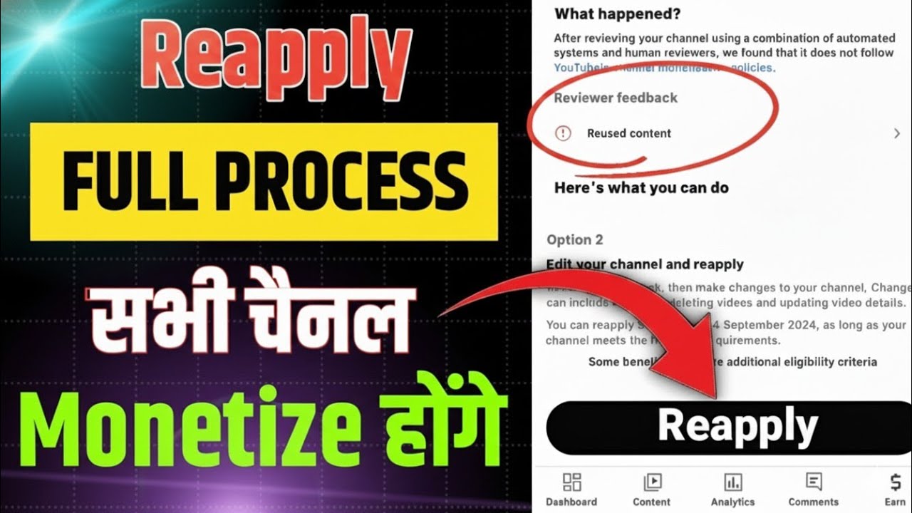 ❌️ Reused Content Reapply Kaise Kare 2026 | Edit Your Channel Reapply | #reusedcontent 