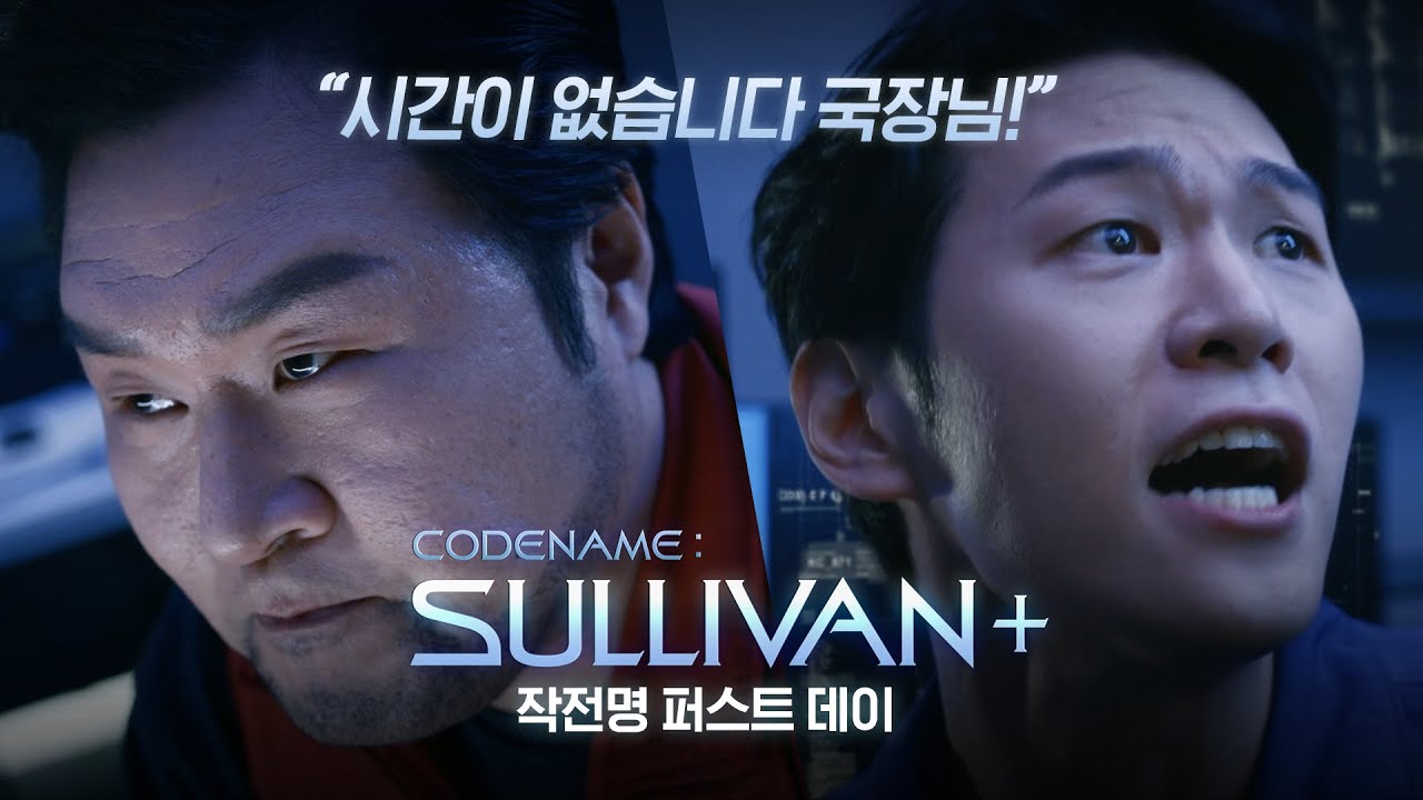 [코드네임:설리번+] 작지만 누군가에게 큰 AI