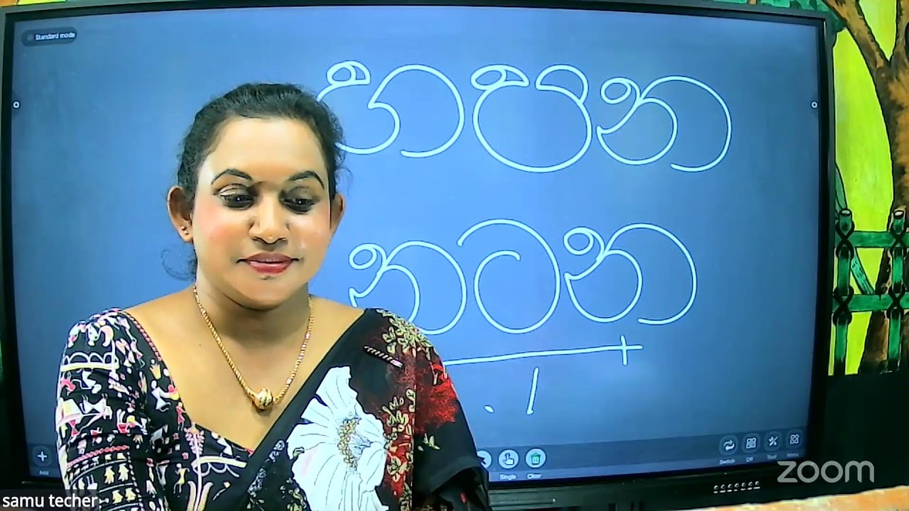 2026 නව 1ශ්‍රේණිය පන්තිය-02/07