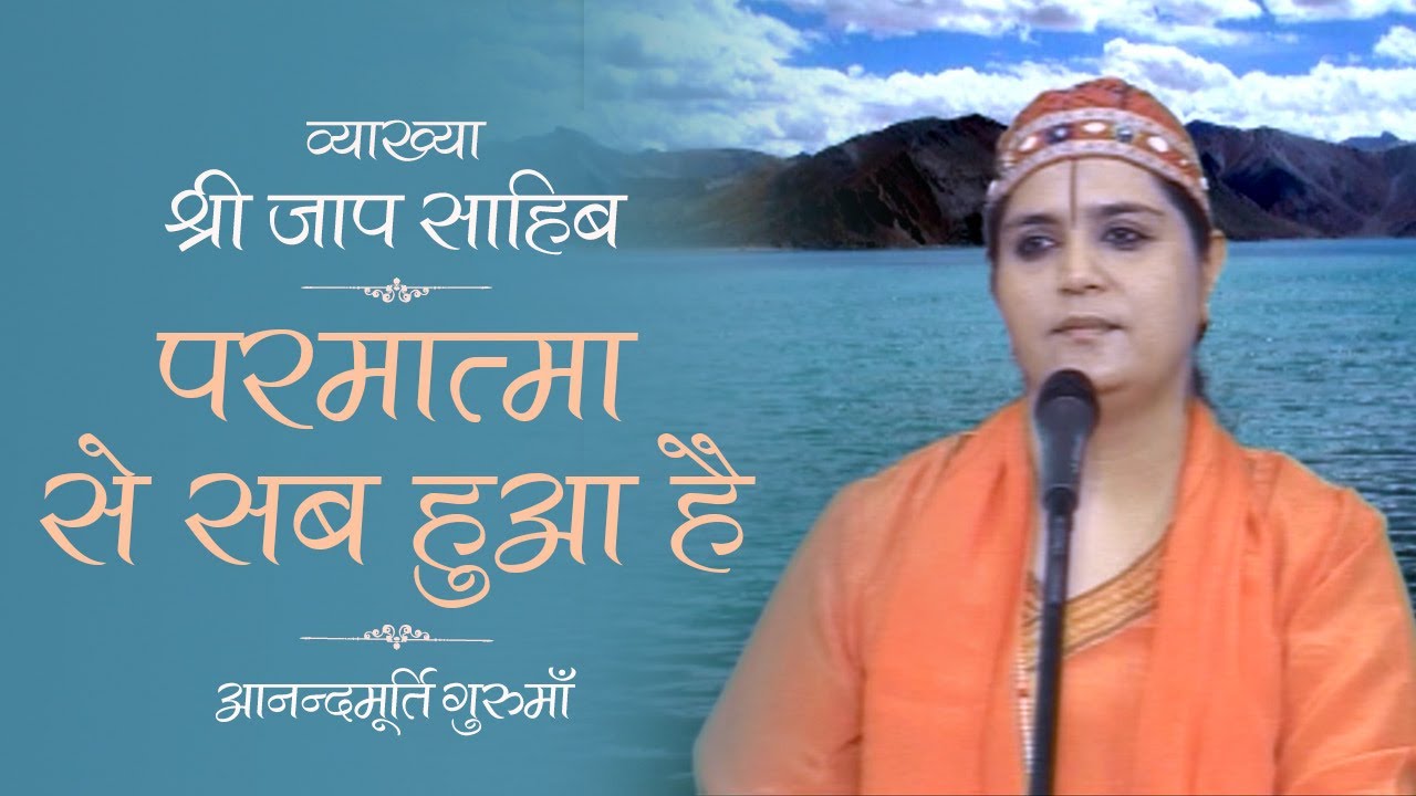 परमात्मा से सब हुआ है l Amrit Varsha Ep.1016 Daily Satsang 30th November'20 Anandmurti Gurumaa