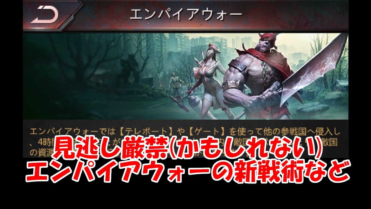 パズサバ配信35 - 見逃し厳禁！エンパイアウォーの新戦術など