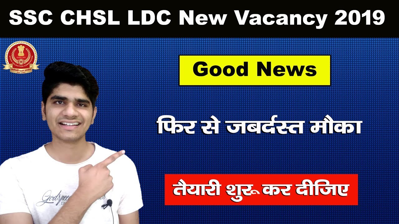SSC CHSL New Vacancy 2019-20 | Officially Announced