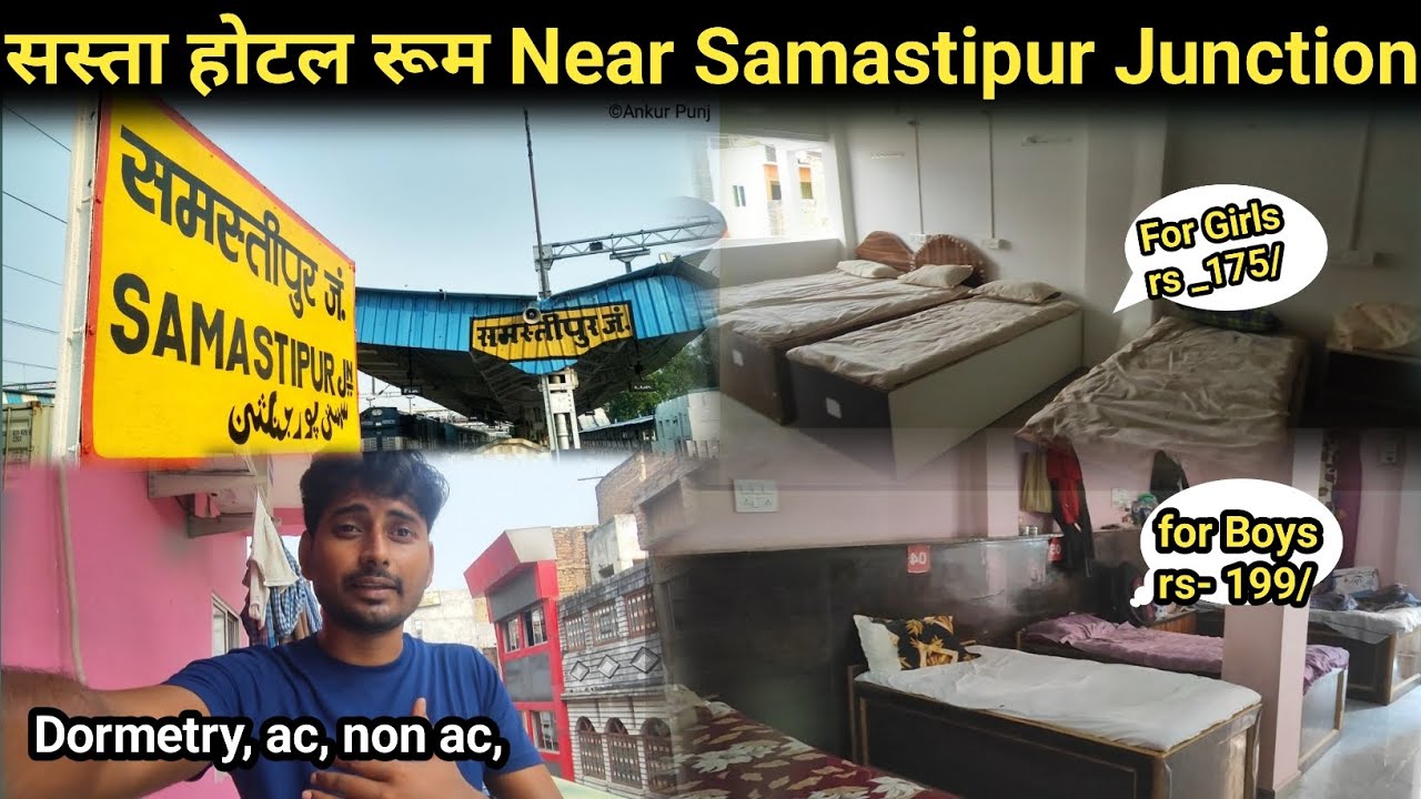 Hotel room near samastipur junction। सबसे सस्ता होटल रूम ।175 से शुरू, Dormetry,ac.nonac #samastipur