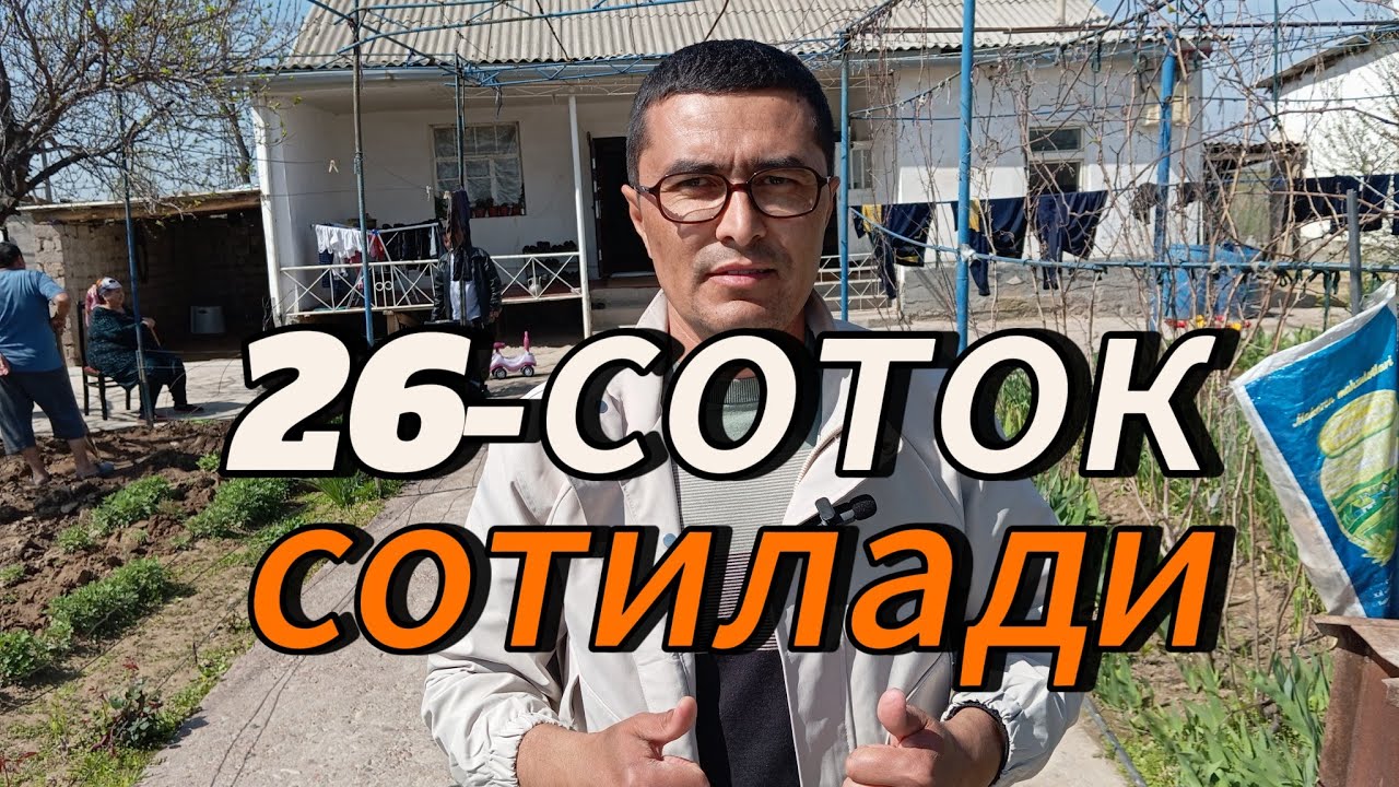 26-СОТОКЛИ УЙ-ЖОЙ СОТИЛАДИ. ТОШКЕНТ ВИЛОЯТИ УРТАЧИРЧИК ТУМАНИ КОРАКУЙЛИ МФЙ