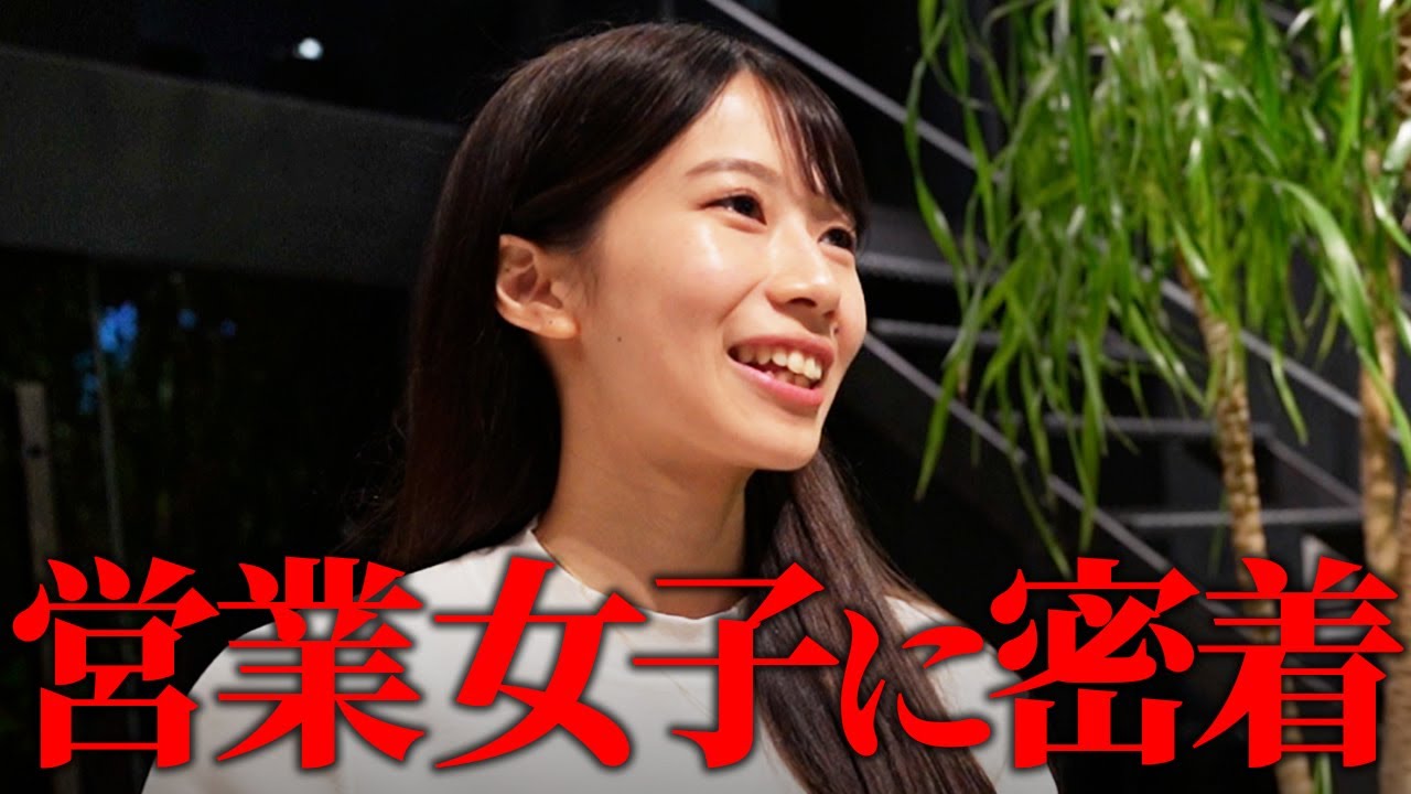【密着】自信ゼロだった女性営業社員が激変