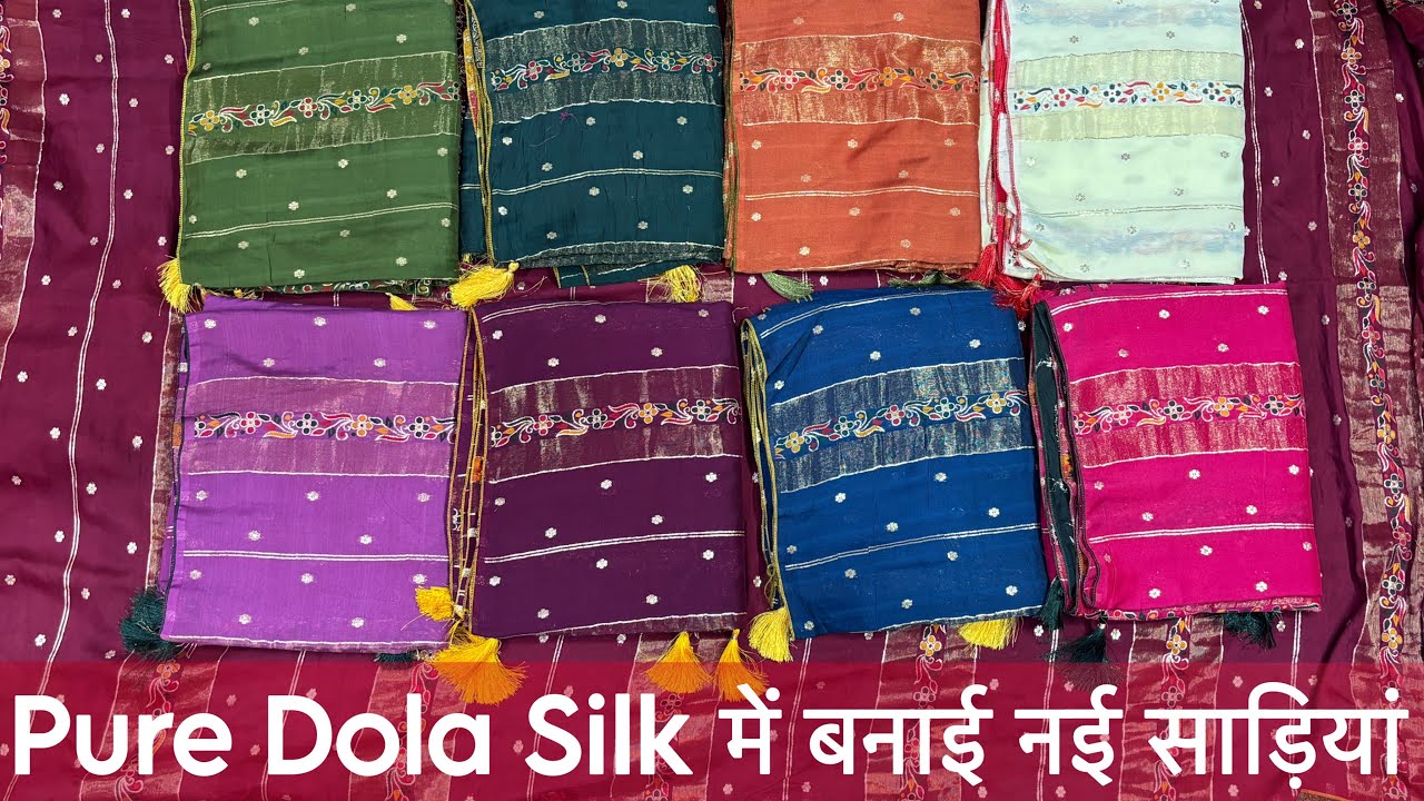 मार्केट में धूम मचाने के लिए बनाई शानदार साड़ियां😍| Pure Dola Silk saree Collection | Trending Saree