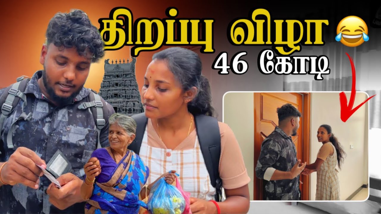திறப்பு விழா 👏😂 | 46 கோடி 💰😱 | Vavuniya Travel Vlog | Pavaneesan