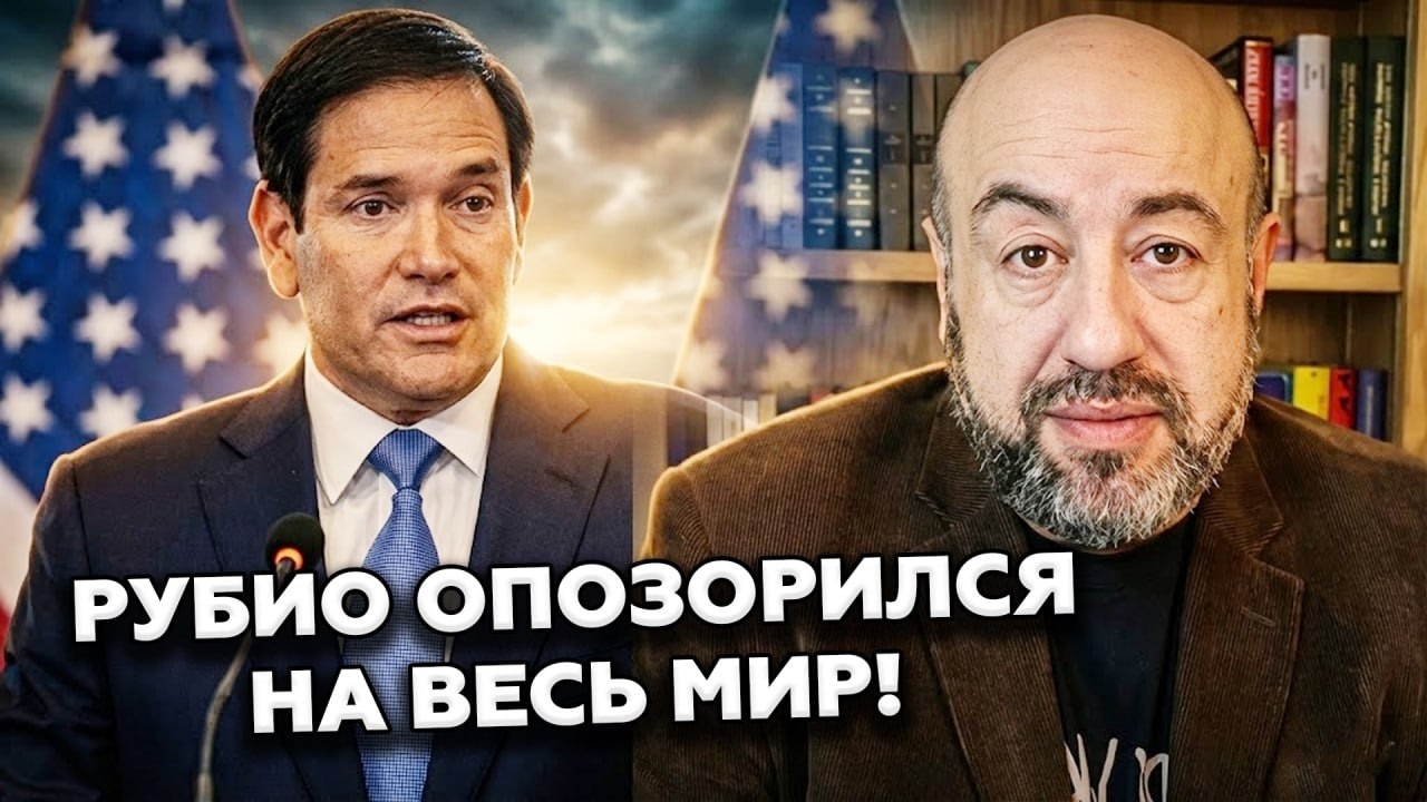 😲РАШКИН: ЭТО ПОЗОР на ВЕКА ДЛЯ ТРАМПА и Белого ДОМА! Рубио в Мюнхене подставил США! Дикий СКАНДАЛ