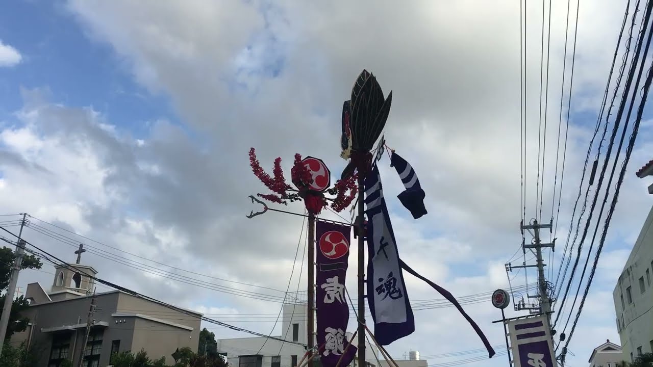 ⑧　首里平良町自治会　旗頭演舞　第60回　琉球王朝祭り首里（旧首里文化祭）　古式行列　（2025年11月3日）