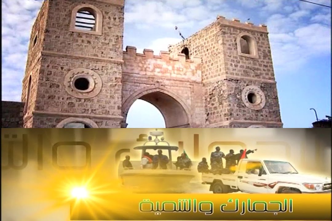 ميناء عثمان دقنة - الجمارك والتنمية - قناة النيل الازرق