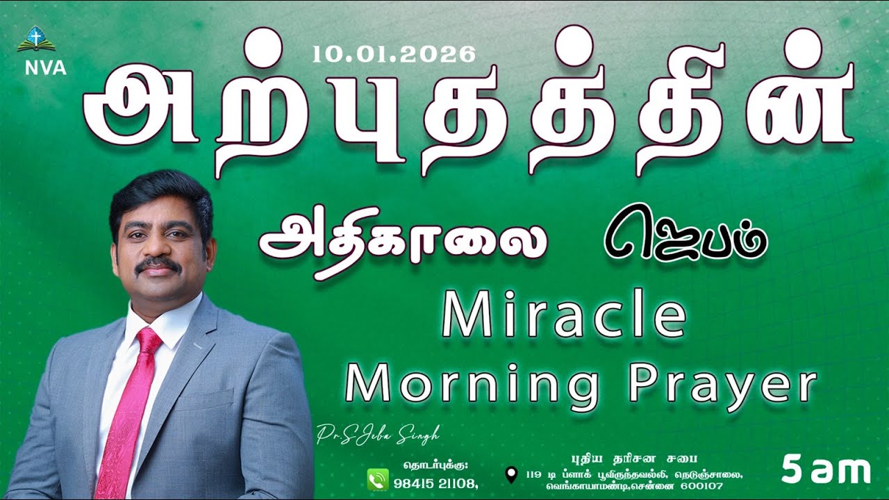 🔴🅻🅸🆅🅴 STREAM / Miracle Morning Prayer /10.01.2026/Pr S.Jeba Singh
