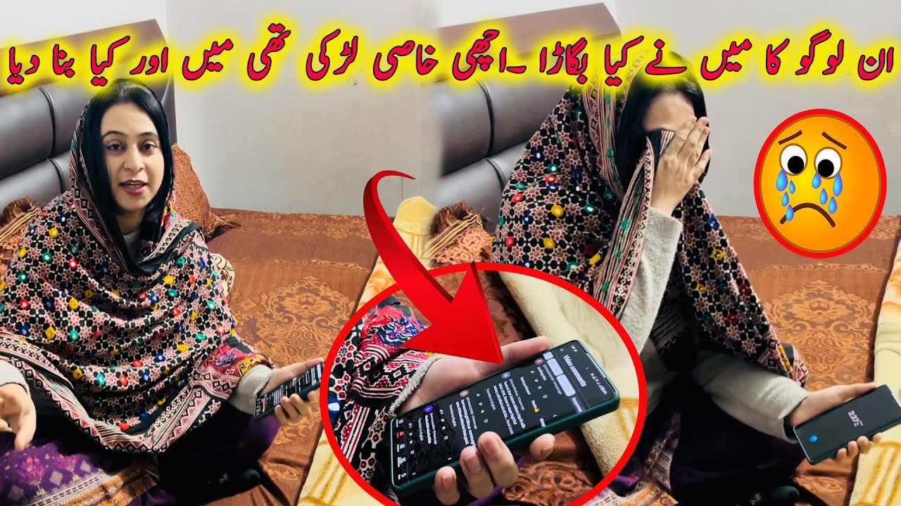 In Ki Waja say main lardki Say Orat ban gi Itna Zulam mat krn 😭😢