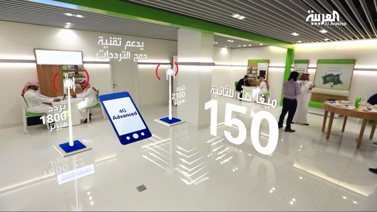 تجربة زين السعودية في الجيل الرابع المتقدم (Advanced LTE)