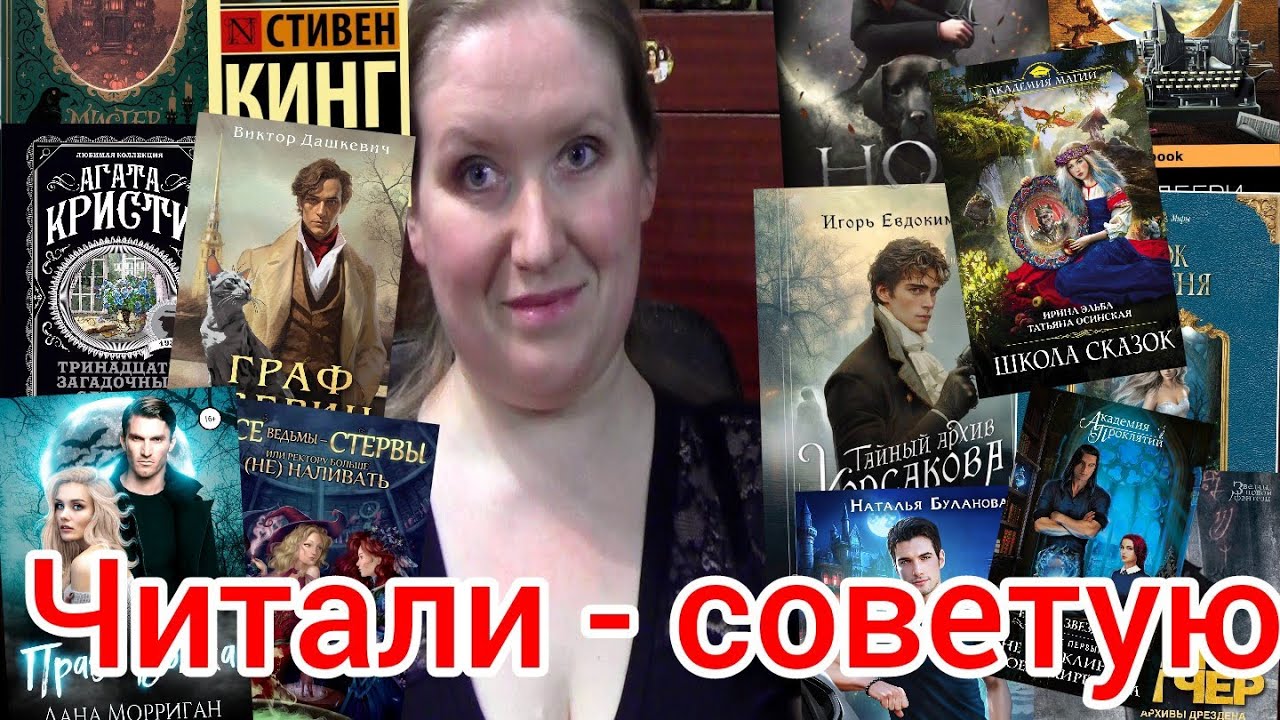 Похожие книги: читали, советую