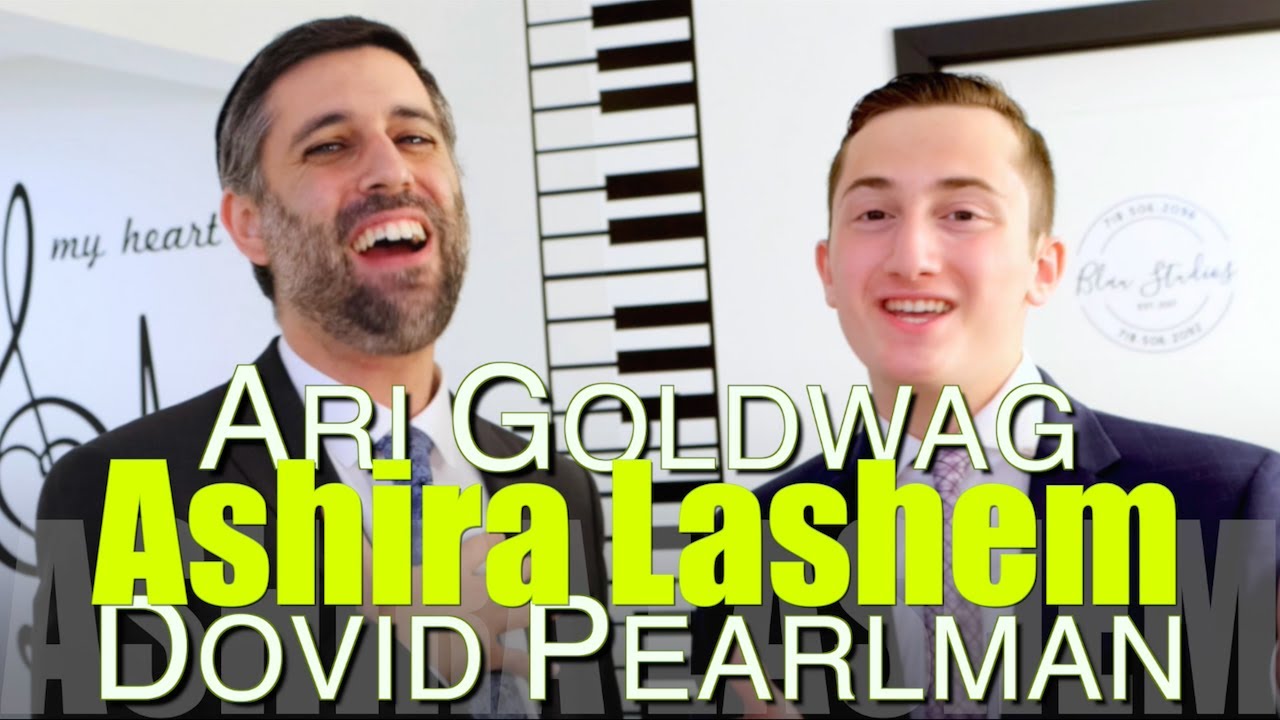 ARI GOLDWAG - ASHIRA LASHEM ft DOVID PEARLMAN ארי גולדוואג - אשירה לה׳ מארח דוד פרלמן