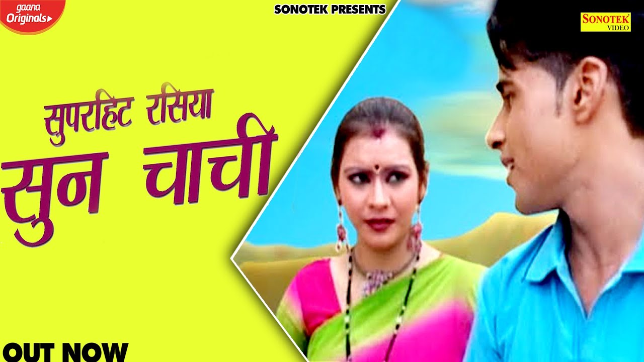 Sun Chachi  | Gori Jawan Chaudhry Preshan | Samaya Singh  | New Haryanvi Songs Haryanavi 2022
