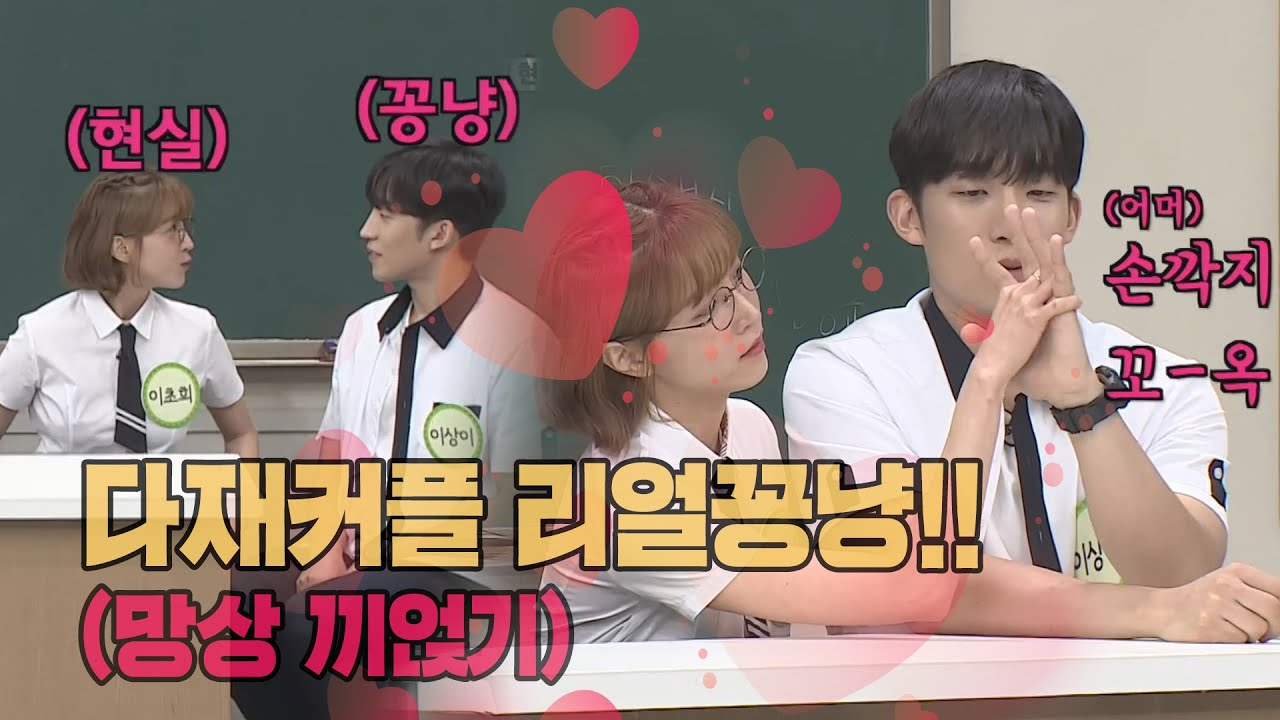 [단독│미방분] 🧡다재커플 리얼꽁냥🧡 이초희x이상이, 현실 꽁냥에 망상끼얹기