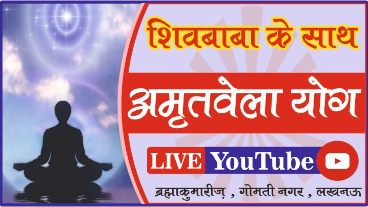 Live Amritvela Yog | 26th October 2023 | BrahmaKumaris, Lucknow