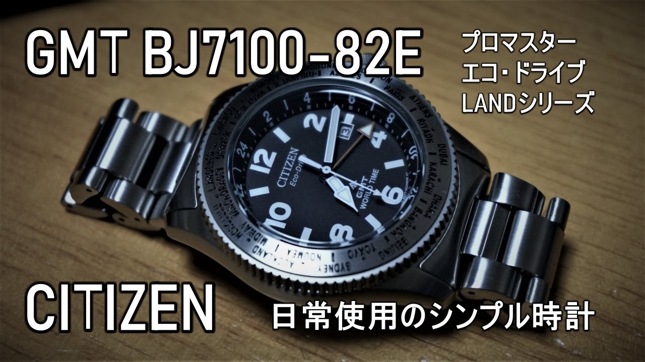 CITIZEN GMT BJ7100 82E
