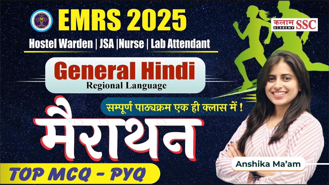 EMRS 2025 | GENERAL HINDI Complete Syllabus One Shot 🔥 | Top MCQ | Marathon Class by SSC KALAM