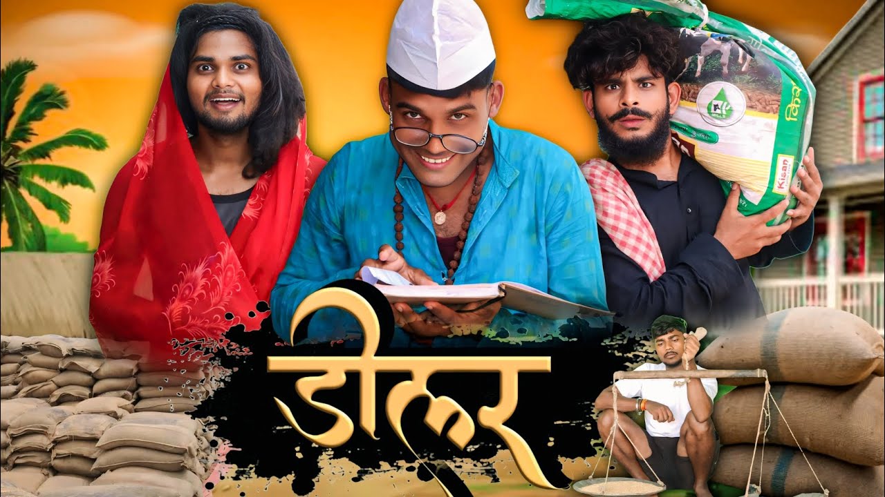Dealer || डीलर || Full comedy video RRR Official