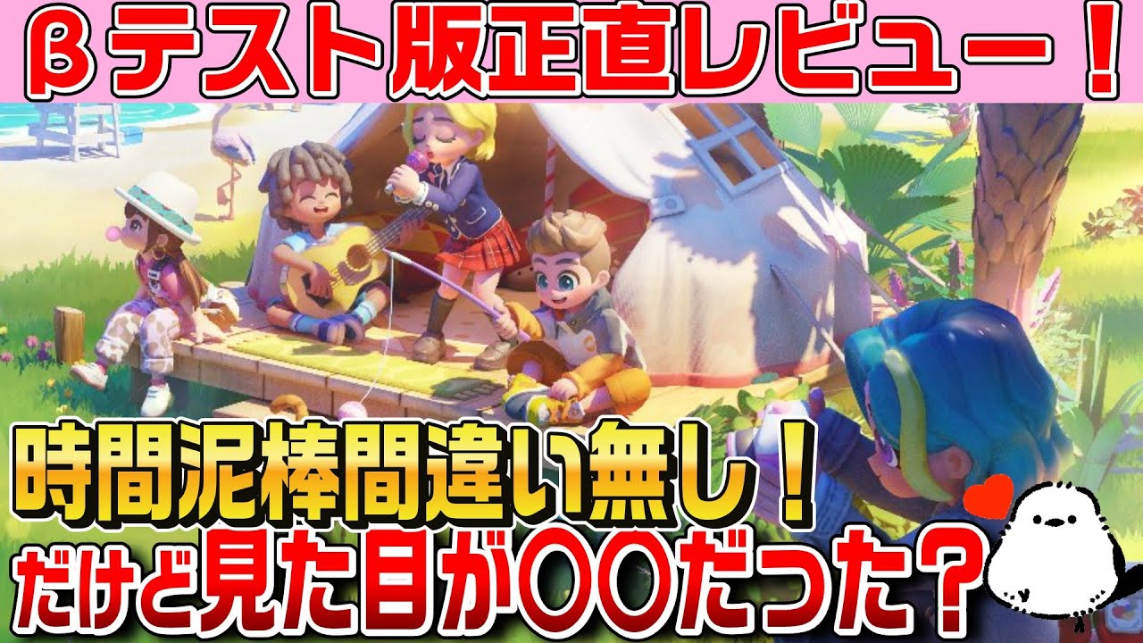 【Steam/iOS/Android】ハートピアスローライフ βテスト版プレイしてみた感想を正直レビュー！