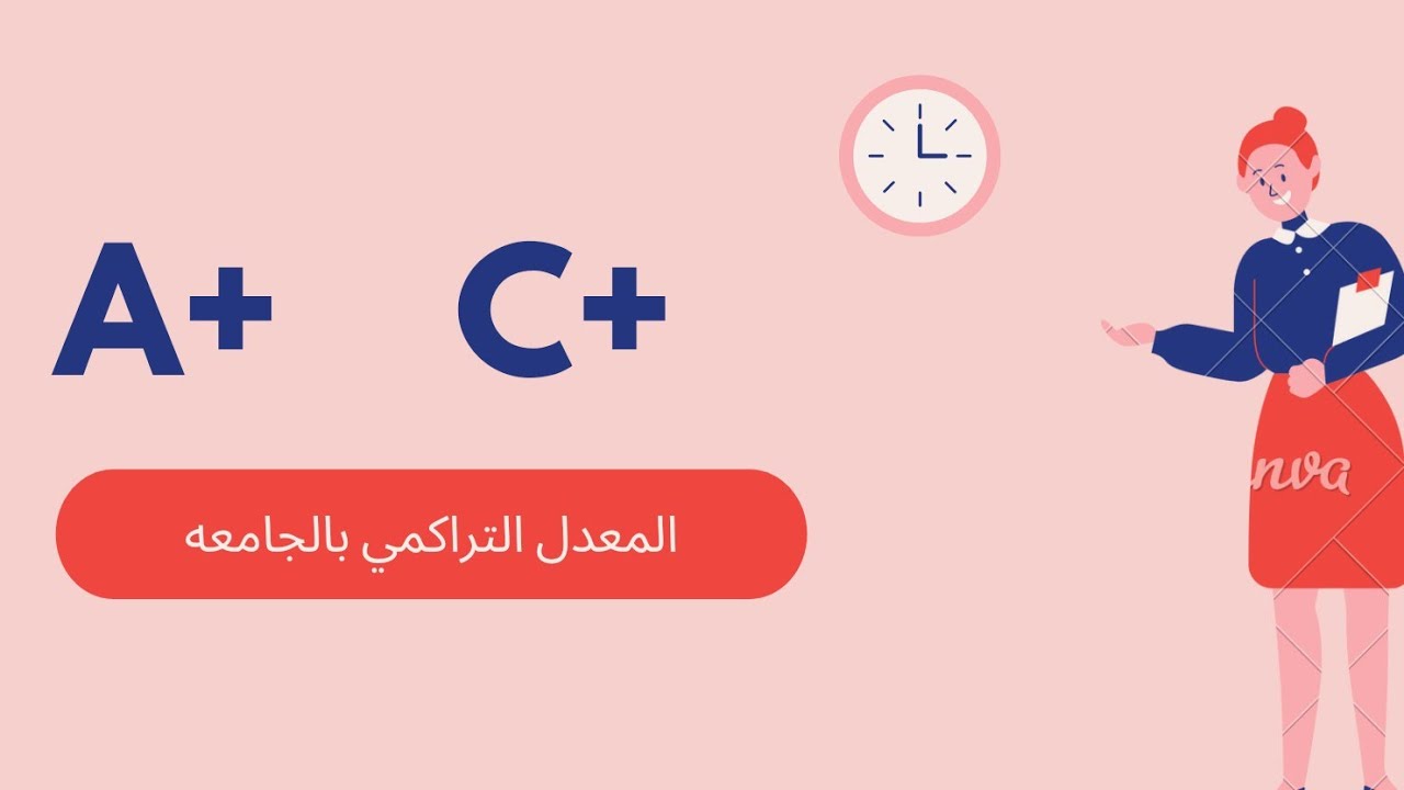 يعني اي GPA (المعدل التراكمي ) بالكليات
