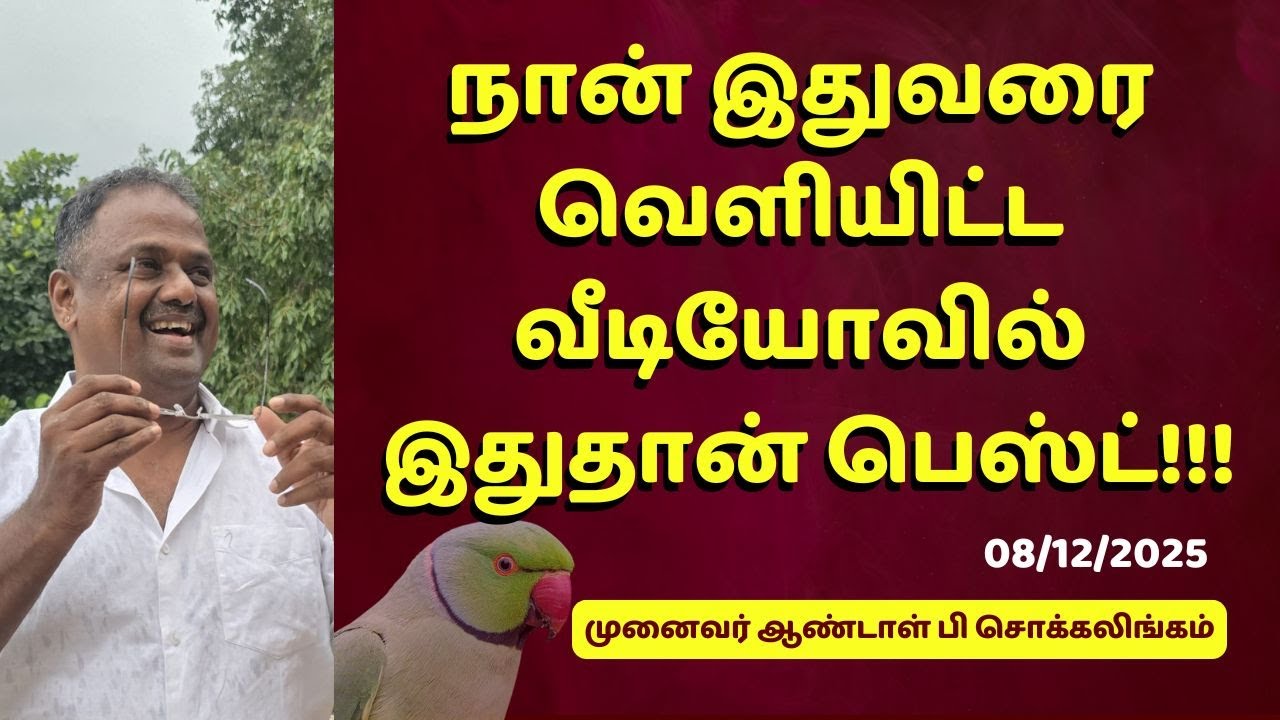 நான் இதுவரை வெளியிட்ட வீடியோவில் இதுதான் பெஸ்ட்!!!!!! | Dr Andal P Chockalingam