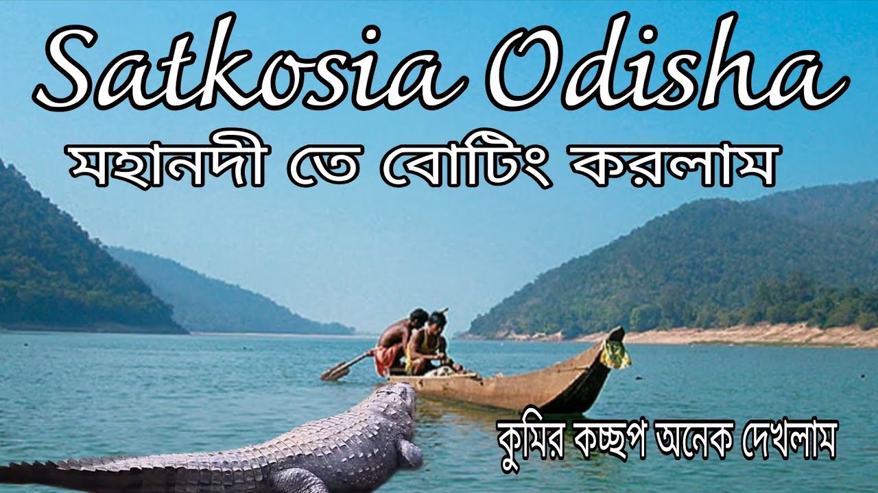 Satkosia Sand Resort || Satkosia Boating || Satkosia Tour || Sand Resort Satkosia Odisha || vlog 197