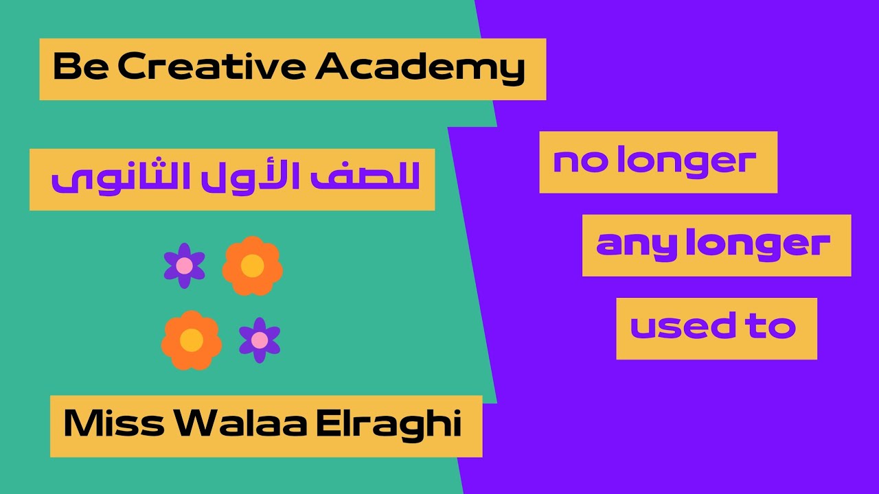 للصف الأول الثانوى ✅ شرح وأسئلة علي  ( no longer, any longer,used to)