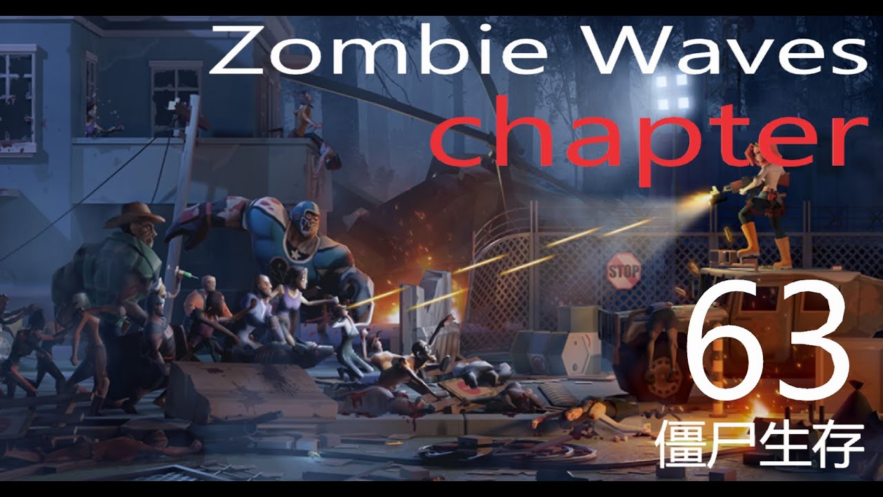 ZOMBIE WAVES 僵尸生存 CHAPTER  63 #zombie waves #僵尸 #survive #生存